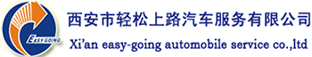 西安輕松上路汽車陪練